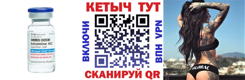 КЕТАМИН ketamine Мензелинск