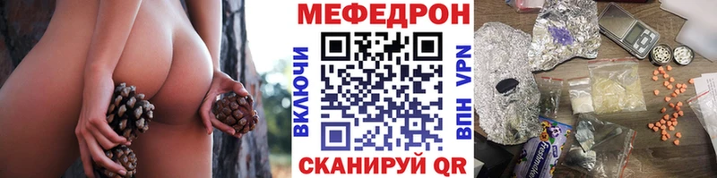 МЕФ кристаллы  что такое наркотик  сайты даркнета Telegram  Мензелинск 