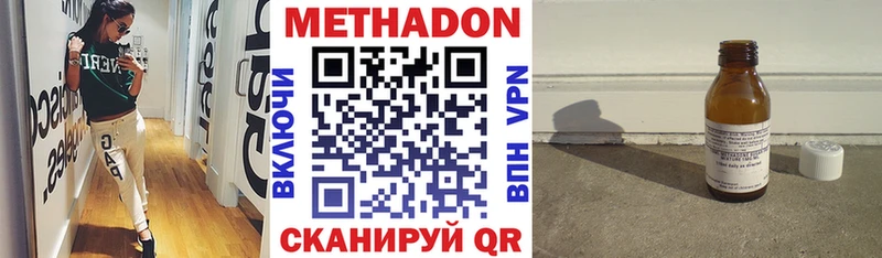 МЕТАДОН methadone  Мензелинск 
