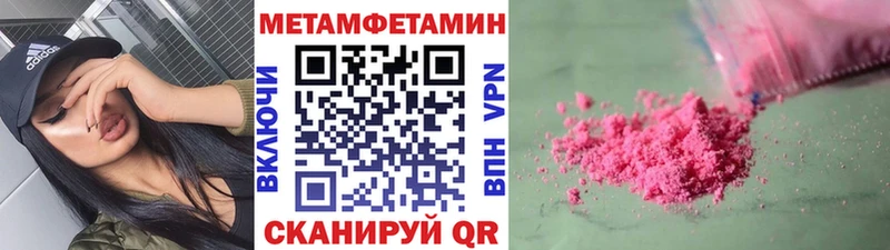 МЕТАМФЕТАМИН витя  магазин продажи   Мензелинск 